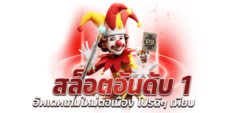 RICO24H สล็อตอันดับ 1 อัพเดทเกมใหม่ต่อเนื่อง โปรดีๆ เพียบ